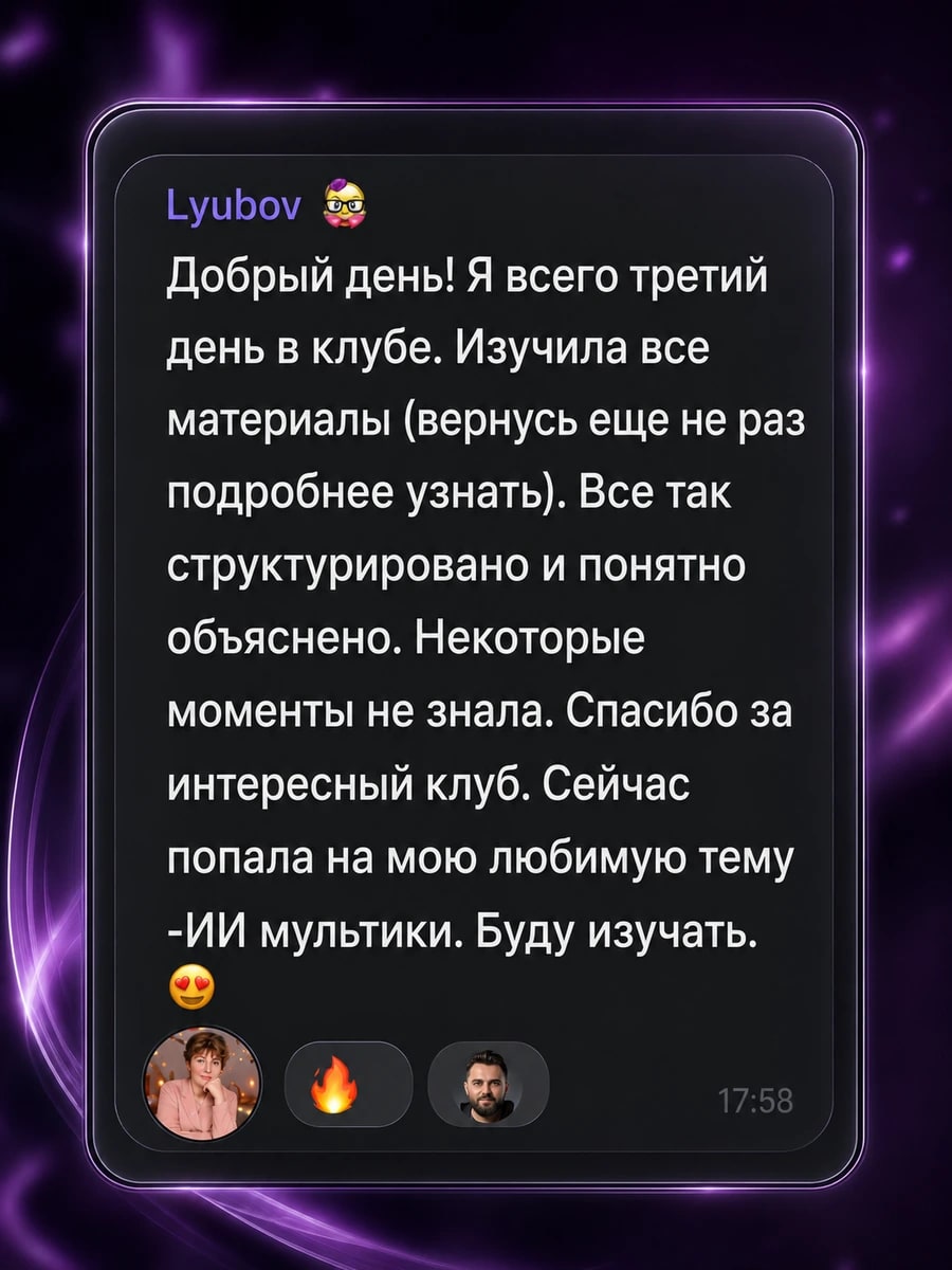 Отзыв участника клуба — 2